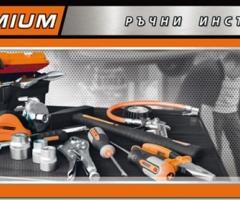 Ръчни и авто инструменти Premium - Валерий СиМ Груп АД 